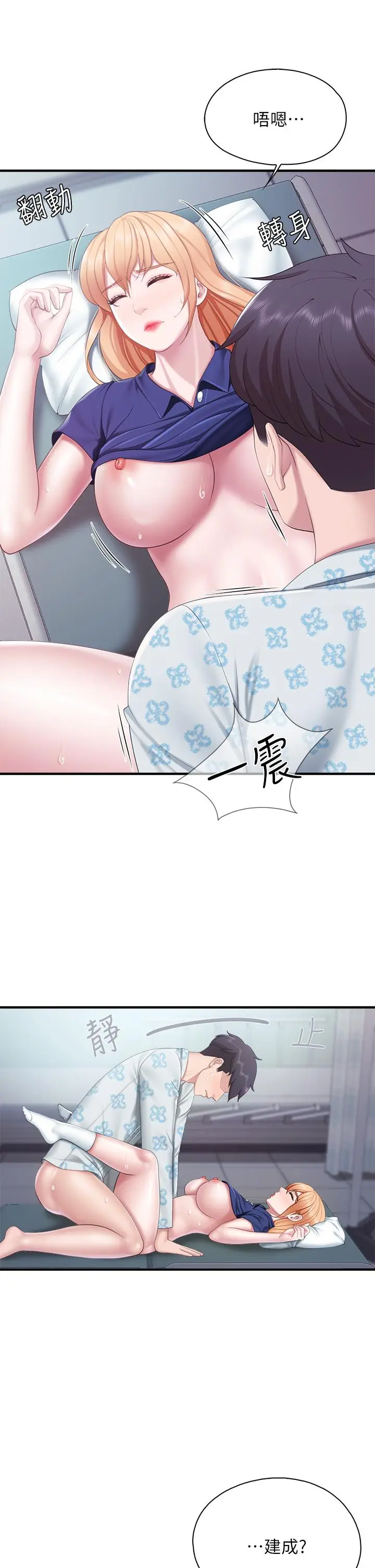 漫画《亲子餐厅的妈妈们》第33话第29张图
