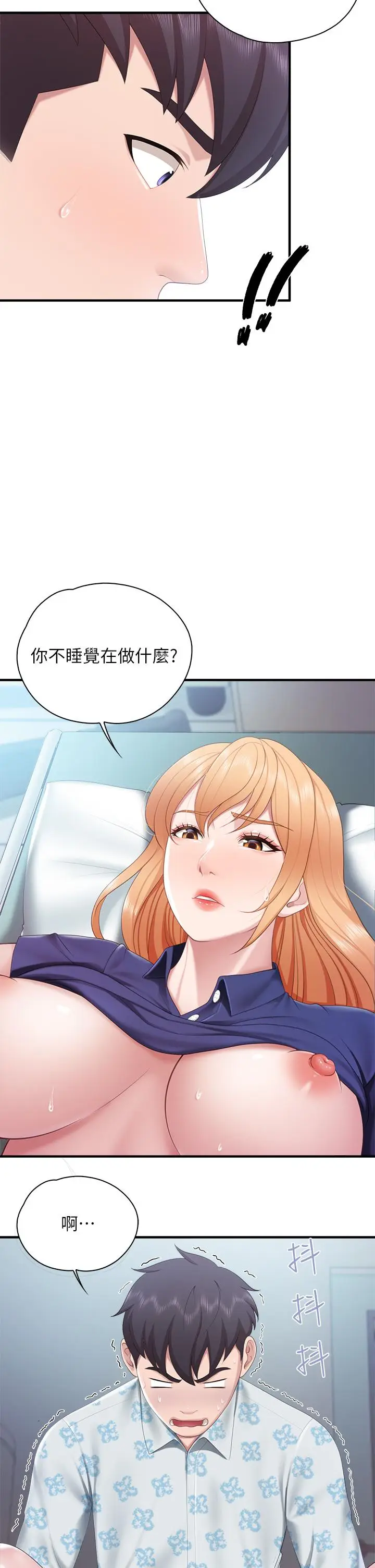 漫画《亲子餐厅的妈妈们》第33话第30张图
