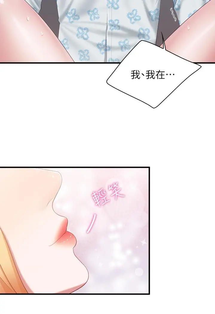 漫画《亲子餐厅的妈妈们》第33话第31张图