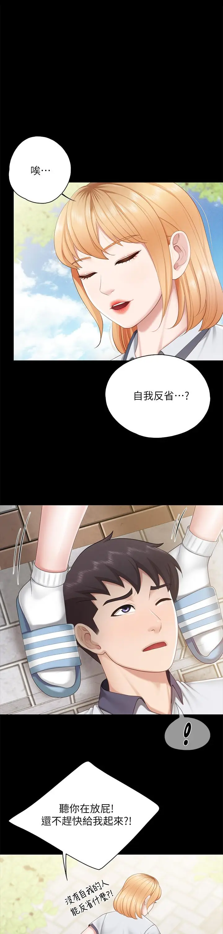 漫画《亲子餐厅的妈妈们》第33话第7张图