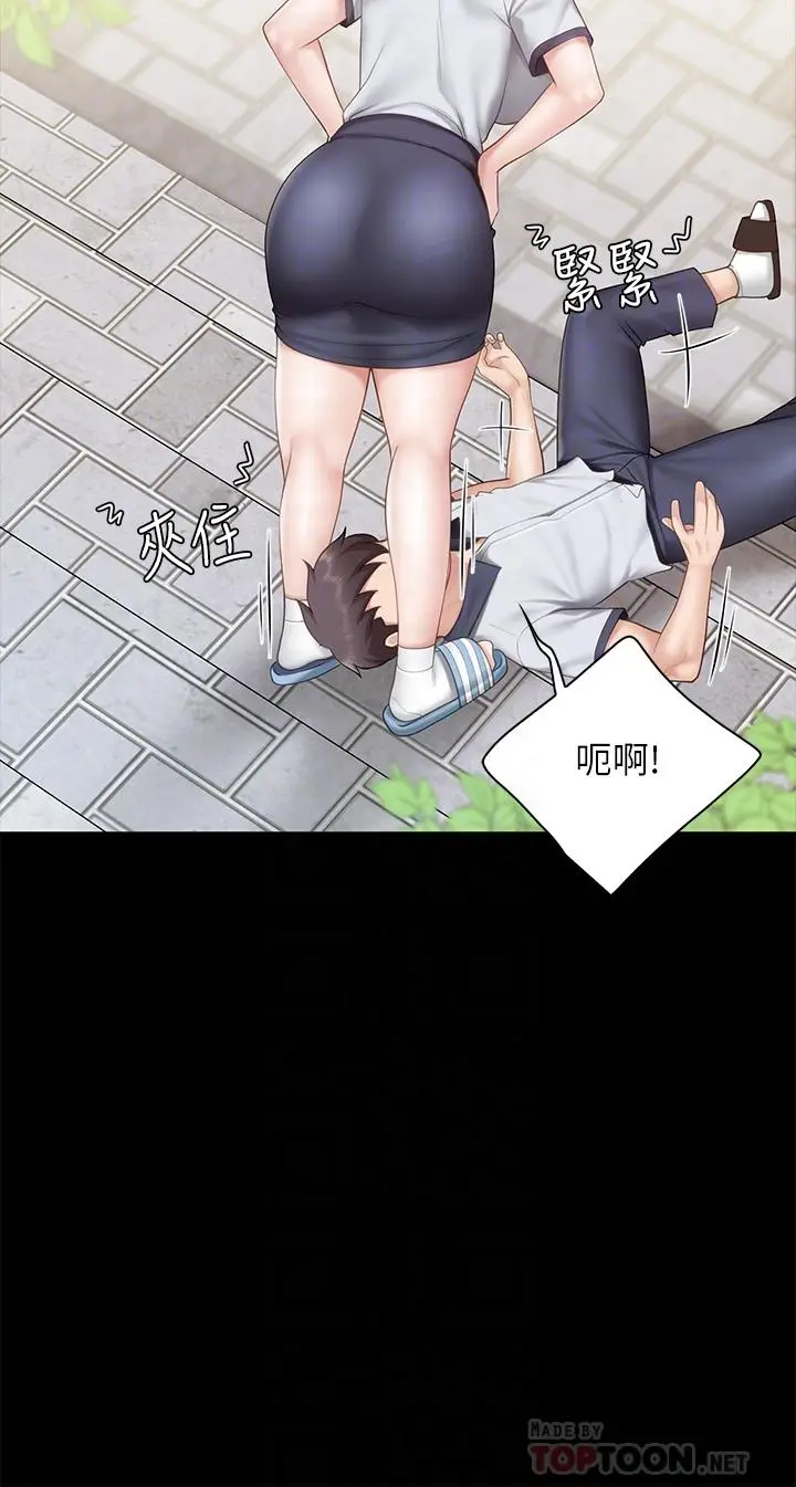 漫画《亲子餐厅的妈妈们》第33话第8张图