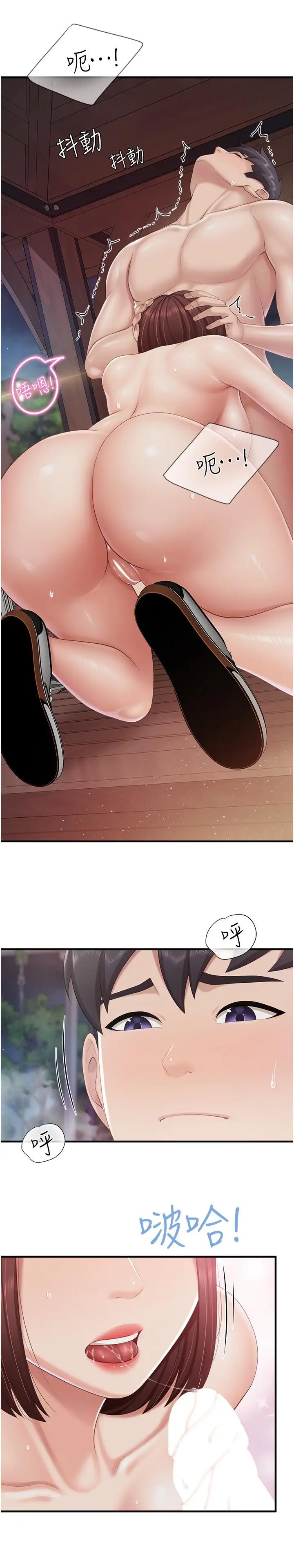 漫画《亲子餐厅的妈妈们》第86话第11张图