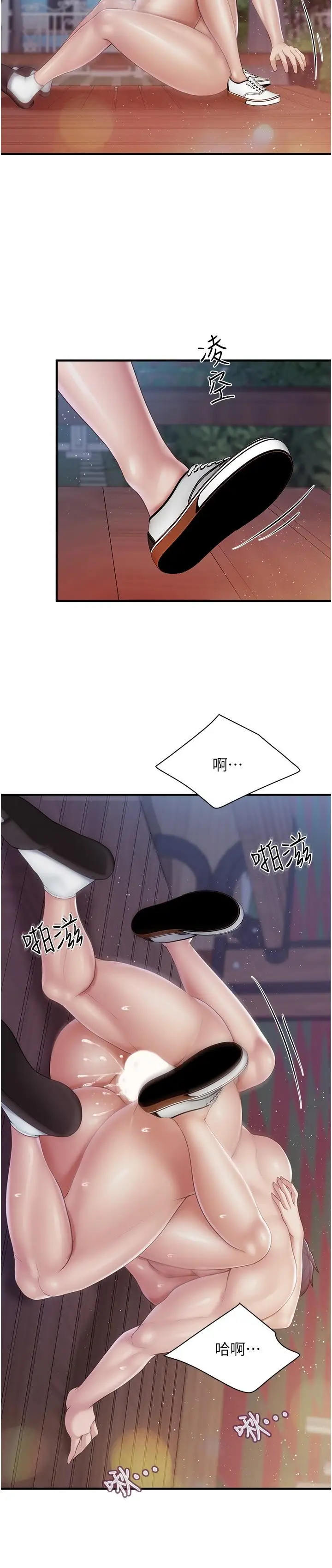 漫画《亲子餐厅的妈妈们》第86话第17张图