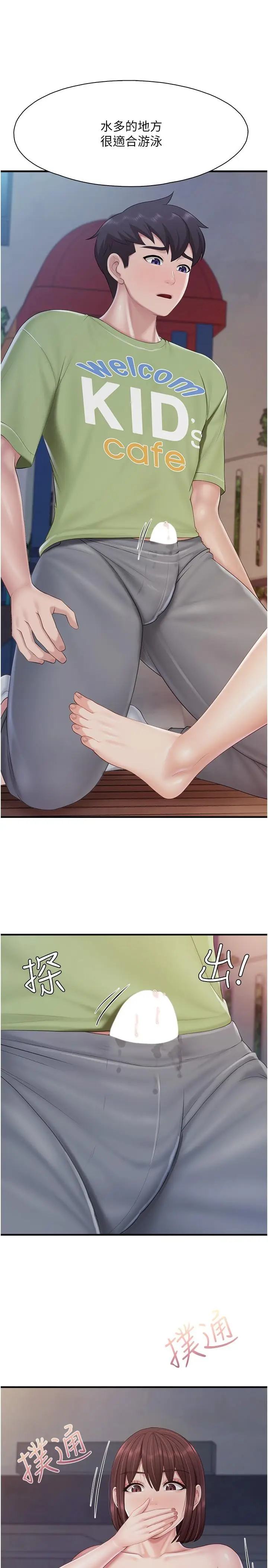 漫画《亲子餐厅的妈妈们》第86话第7张图