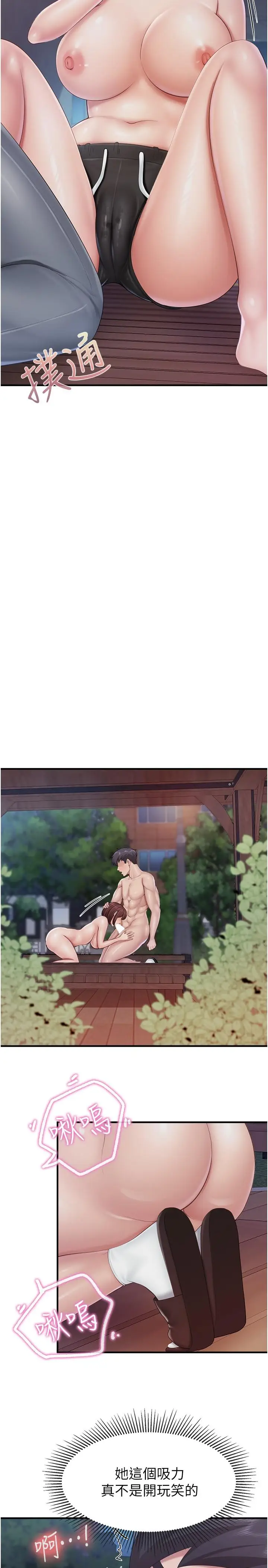 漫画《亲子餐厅的妈妈们》第86话第8张图