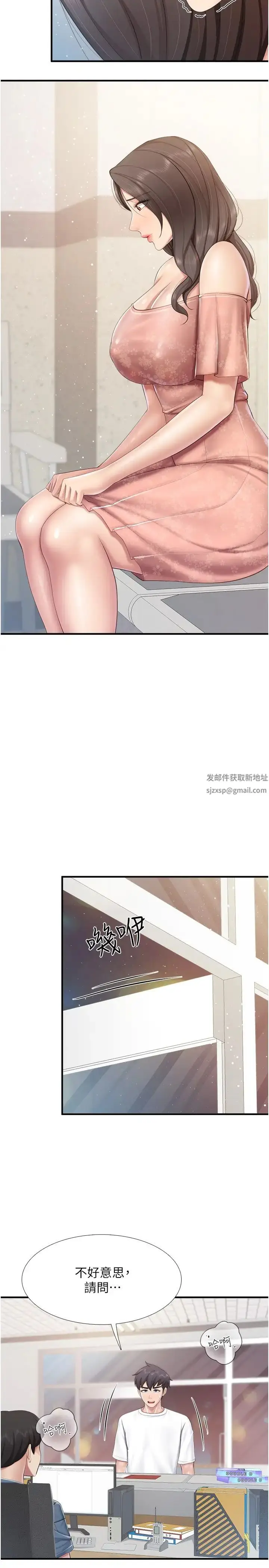 漫画《亲子餐厅的妈妈们》第98话第16张图