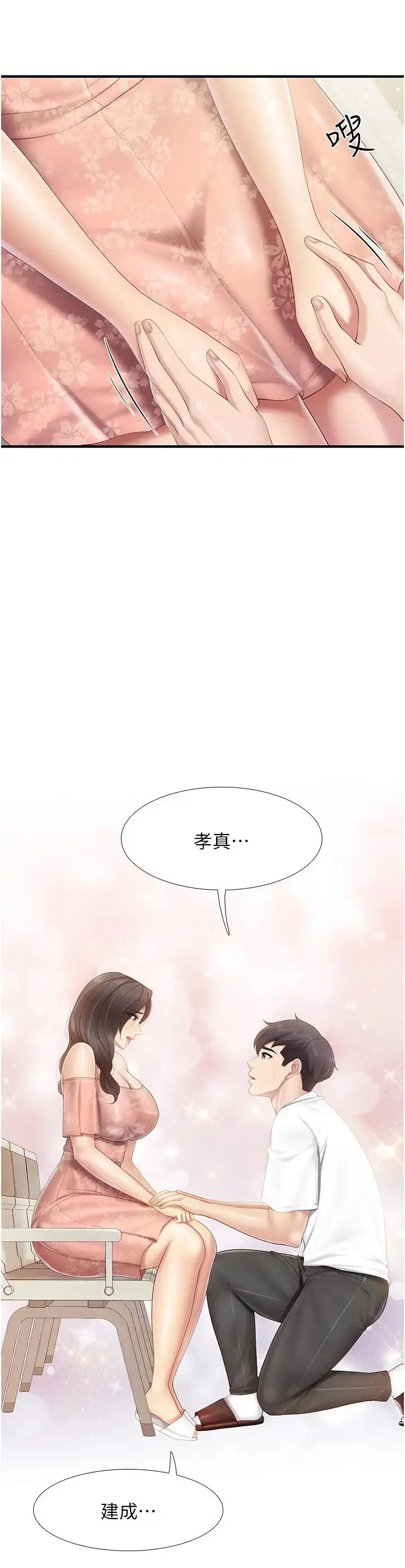 漫画《亲子餐厅的妈妈们》第98话第19张图