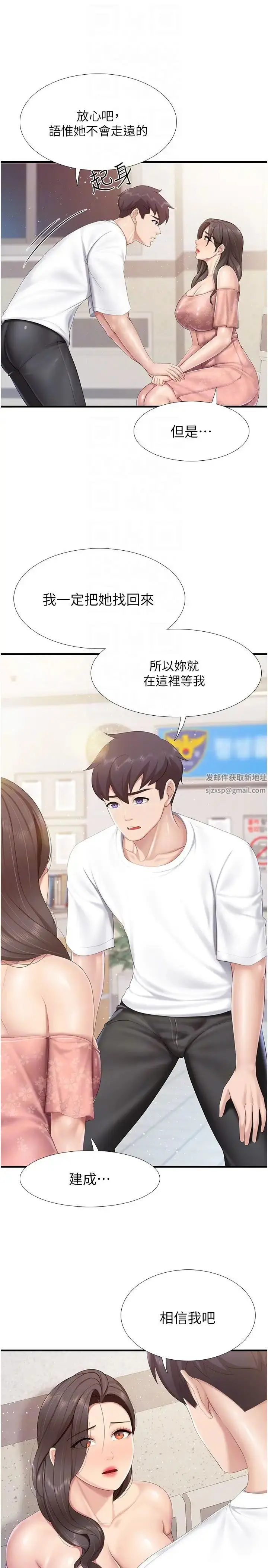 漫画《亲子餐厅的妈妈们》第98话第22张图