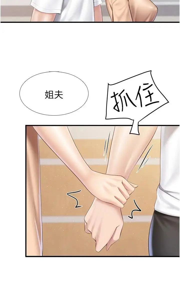 漫画《亲子餐厅的妈妈们》第98话第25张图