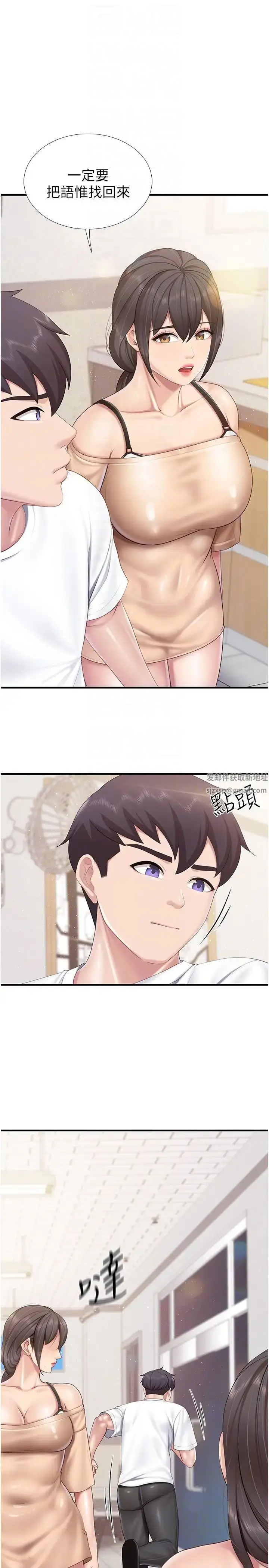 漫画《亲子餐厅的妈妈们》第98话第26张图