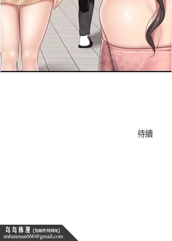 漫画《亲子餐厅的妈妈们》第98话第27张图