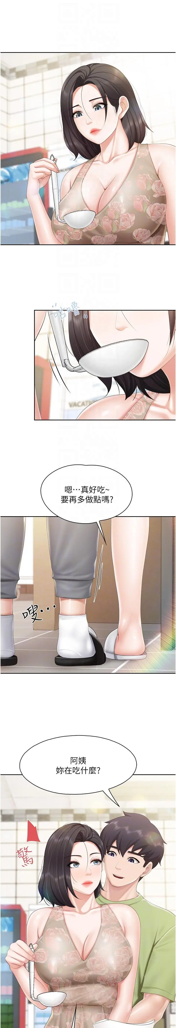 漫画《亲子餐厅的妈妈们》第82话第10张图