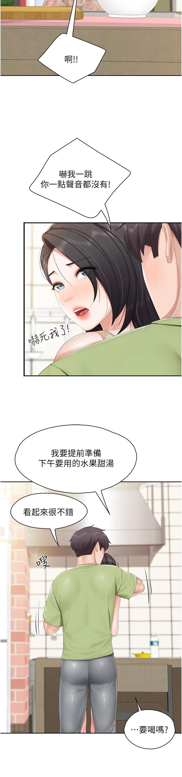 漫画《亲子餐厅的妈妈们》第82话第11张图