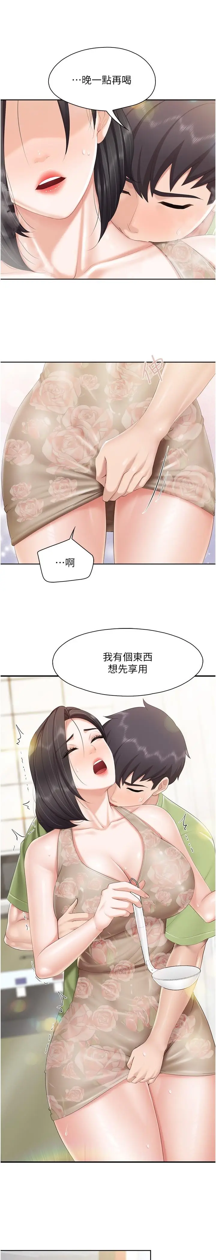 漫画《亲子餐厅的妈妈们》第82话第12张图