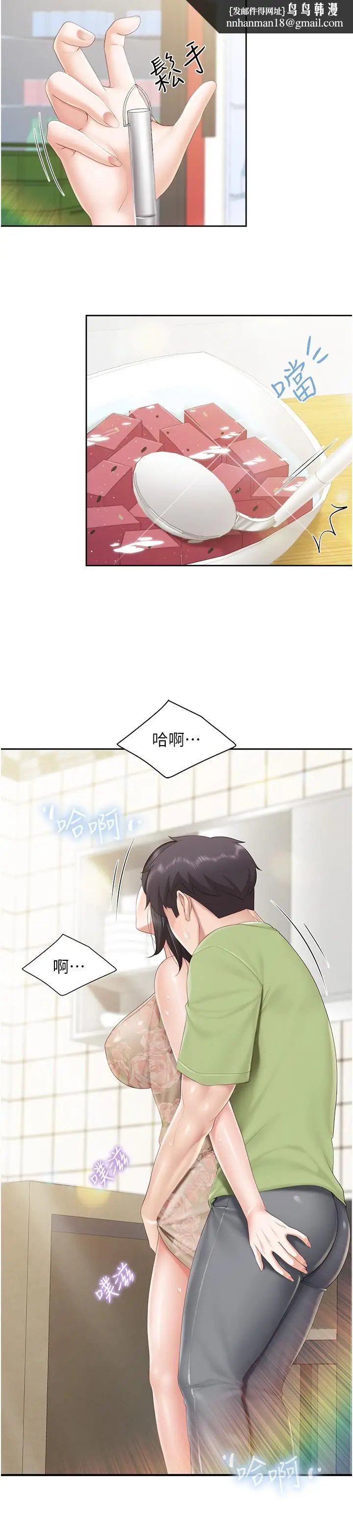 漫画《亲子餐厅的妈妈们》第82话第13张图