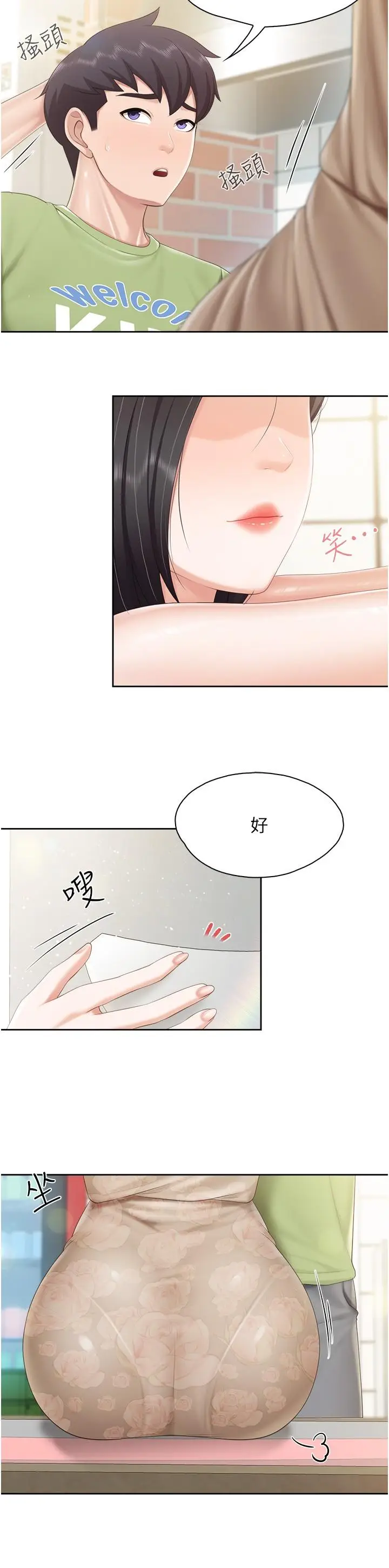 漫画《亲子餐厅的妈妈们》第82话第17张图