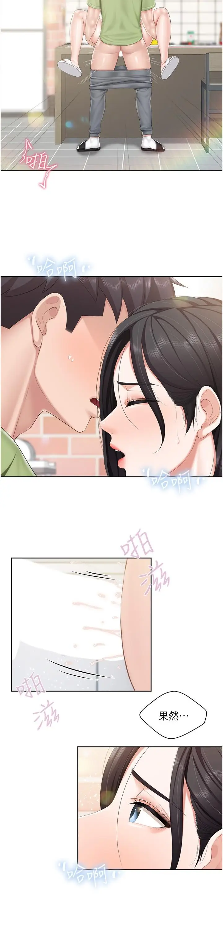 漫画《亲子餐厅的妈妈们》第82话第19张图