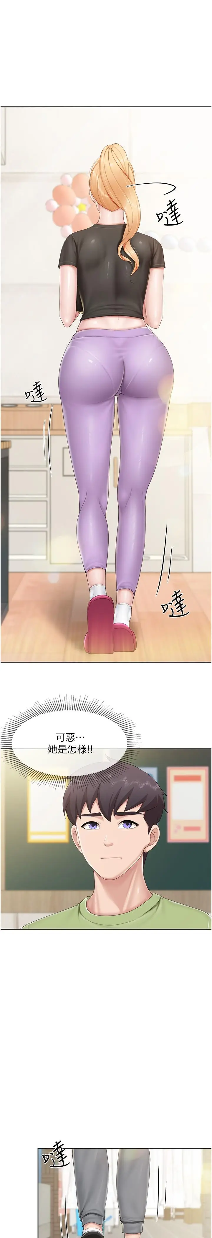 漫画《亲子餐厅的妈妈们》第82话第7张图