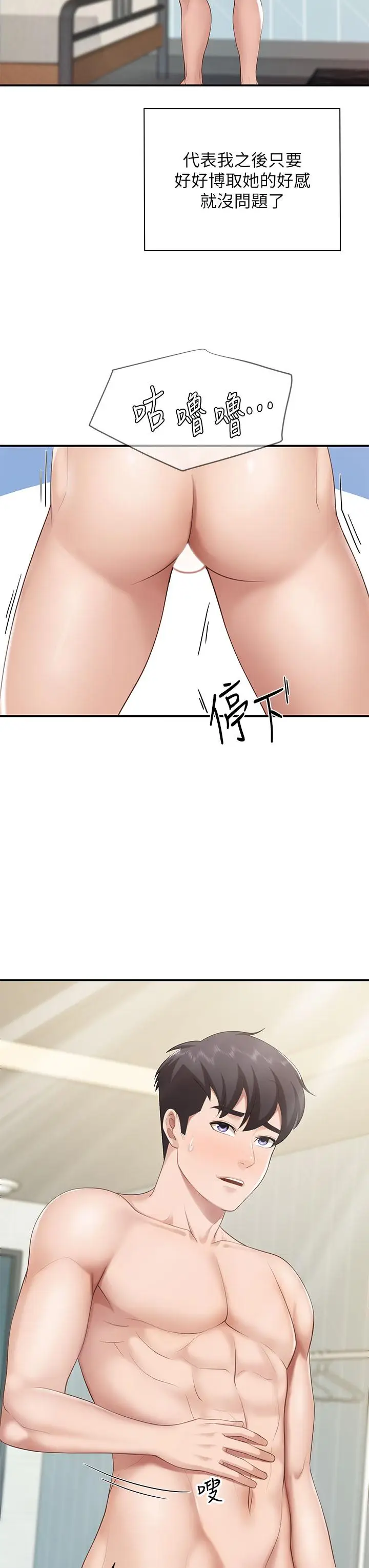 漫画《亲子餐厅的妈妈们》第12话第11张图