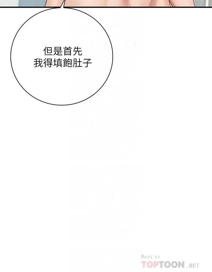 漫画《亲子餐厅的妈妈们》第12话第12张图