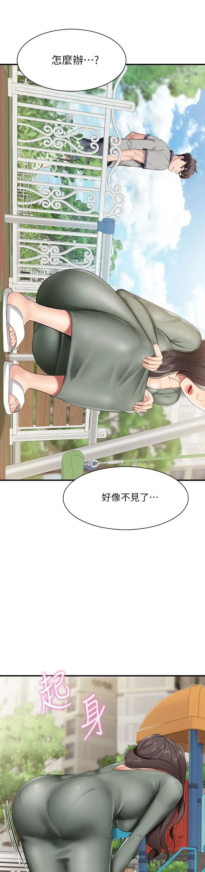 漫画《亲子餐厅的妈妈们》第12话第15张图