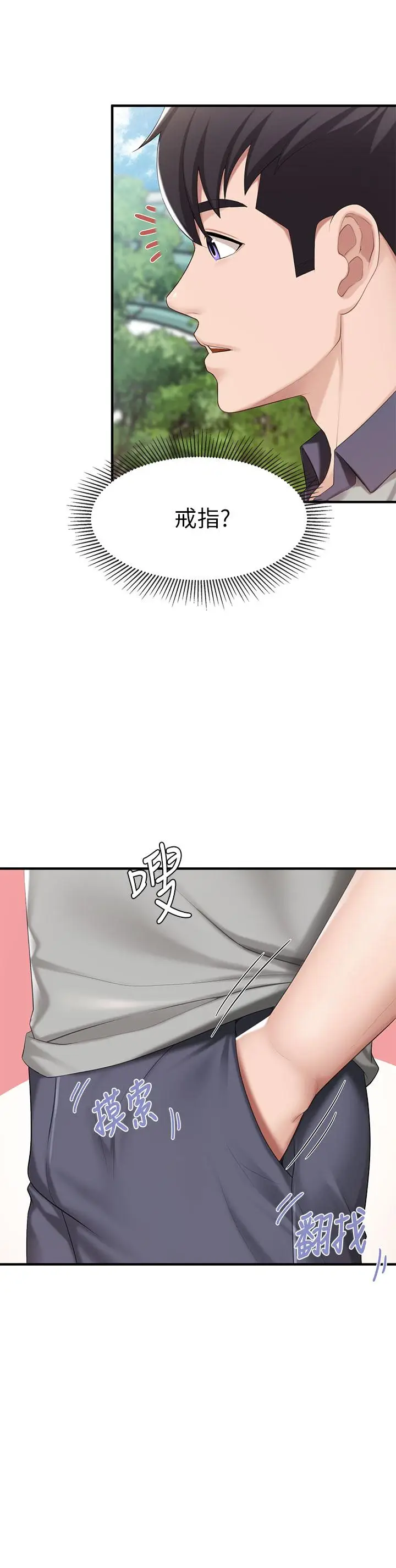 漫画《亲子餐厅的妈妈们》第12话第19张图