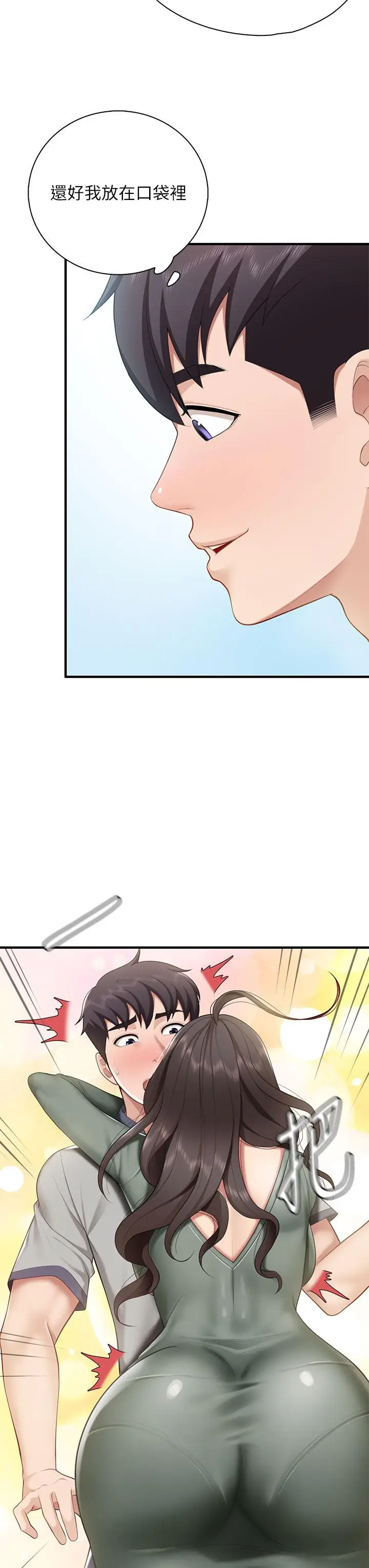 漫画《亲子餐厅的妈妈们》第12话第22张图