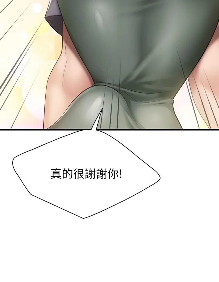 漫画《亲子餐厅的妈妈们》第12话第23张图