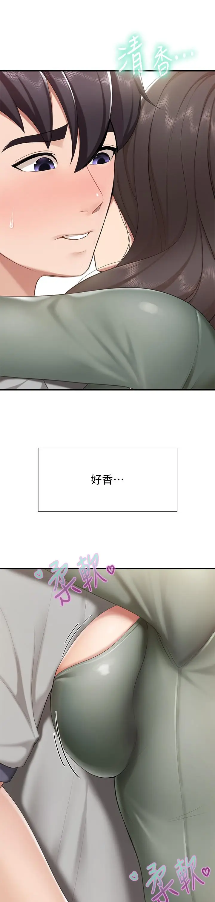 漫画《亲子餐厅的妈妈们》第12话第24张图