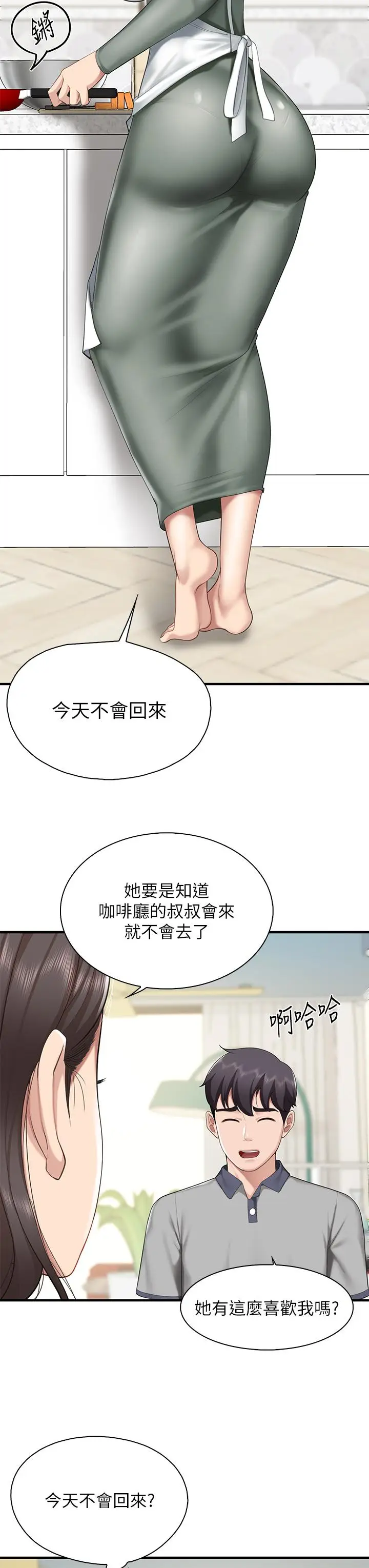 漫画《亲子餐厅的妈妈们》第12话第34张图