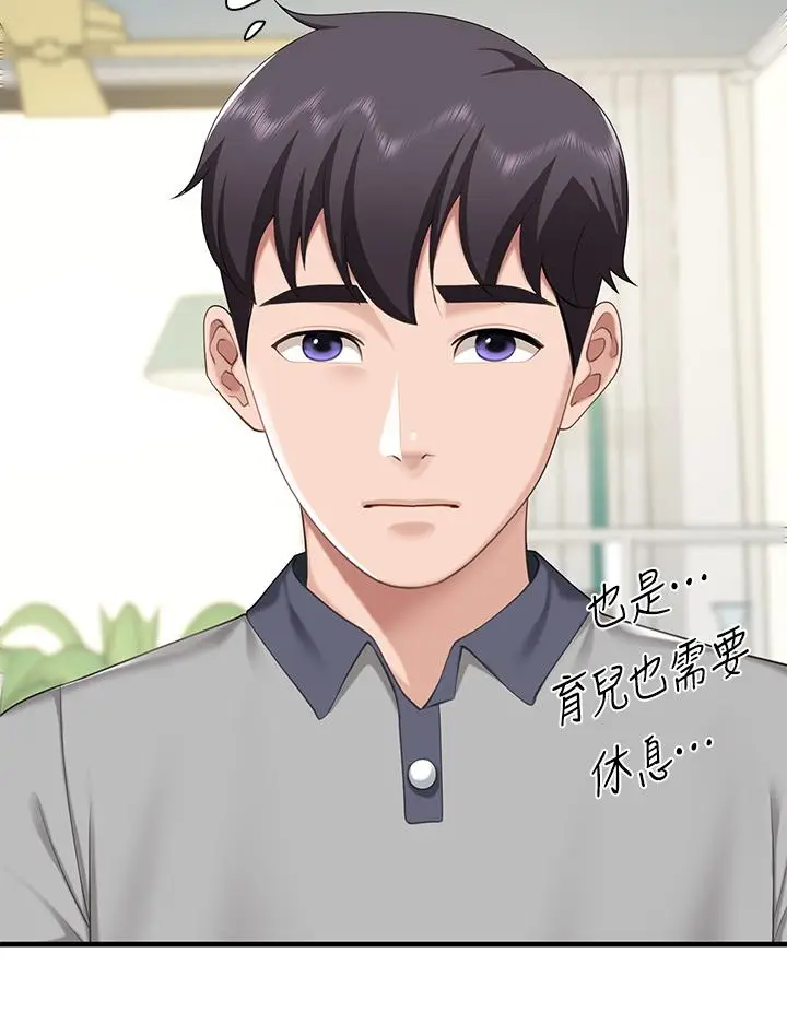 漫画《亲子餐厅的妈妈们》第12话第35张图