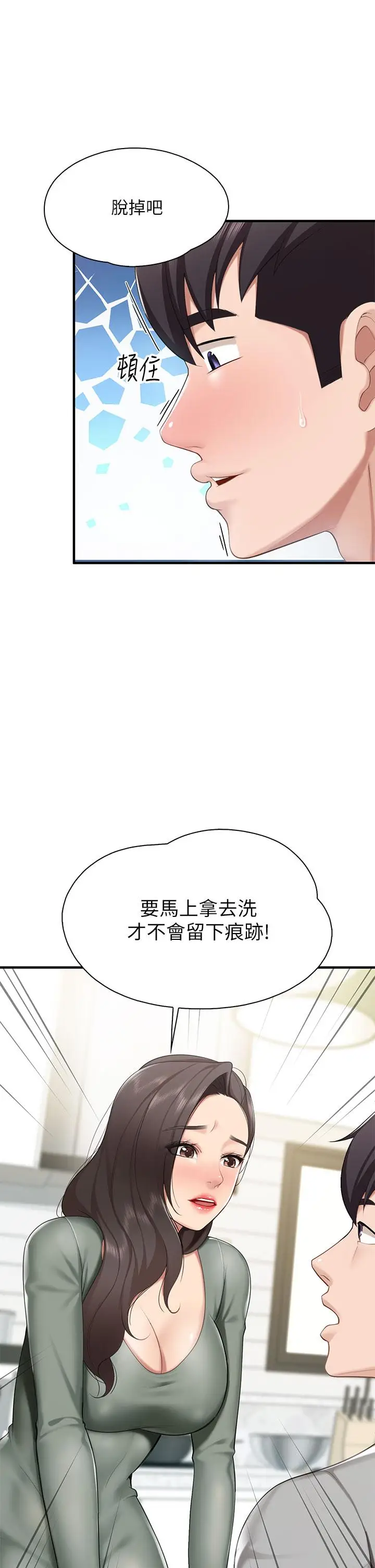 漫画《亲子餐厅的妈妈们》第12话第41张图