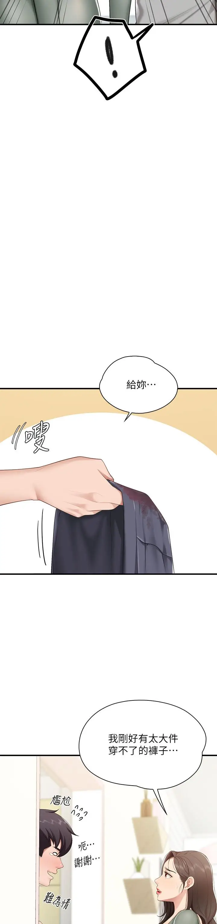 漫画《亲子餐厅的妈妈们》第12话第42张图