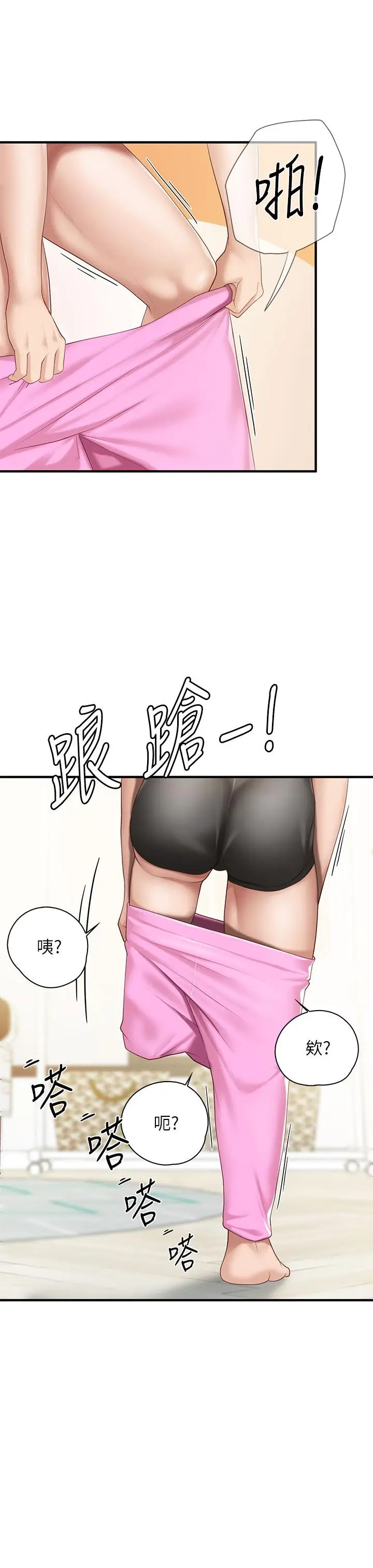 漫画《亲子餐厅的妈妈们》第12话第46张图