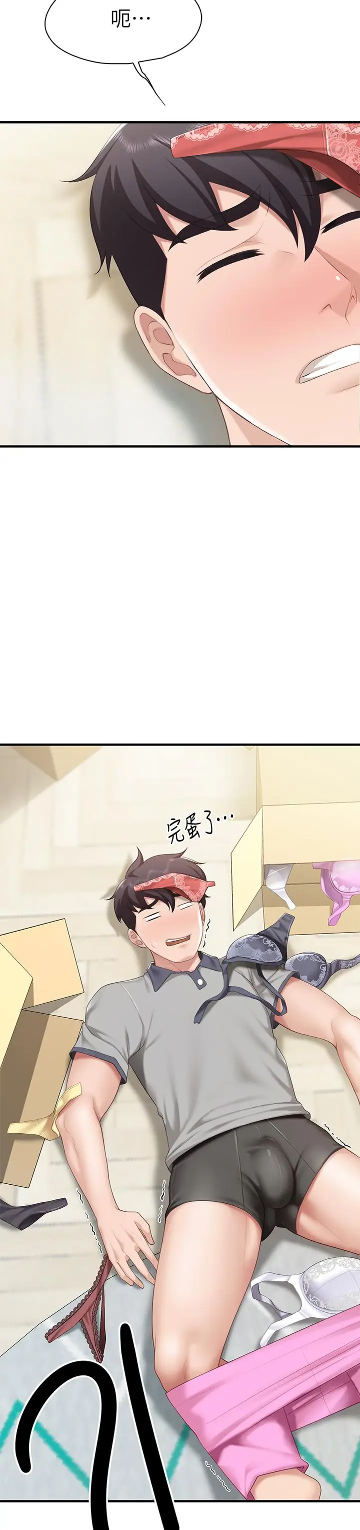 漫画《亲子餐厅的妈妈们》第12话第49张图
