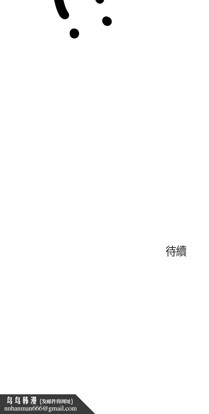 漫画《亲子餐厅的妈妈们》第12话第50张图
