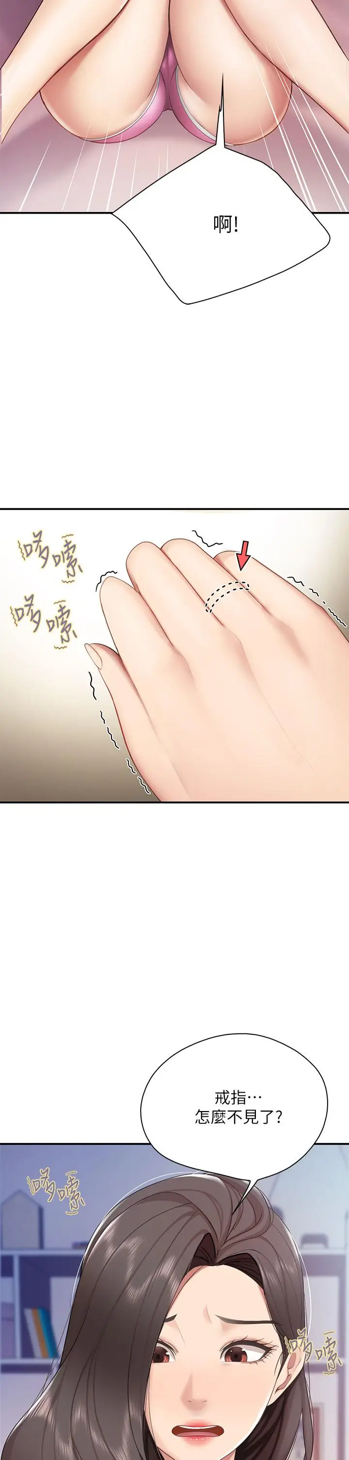 漫画《亲子餐厅的妈妈们》第12话第7张图