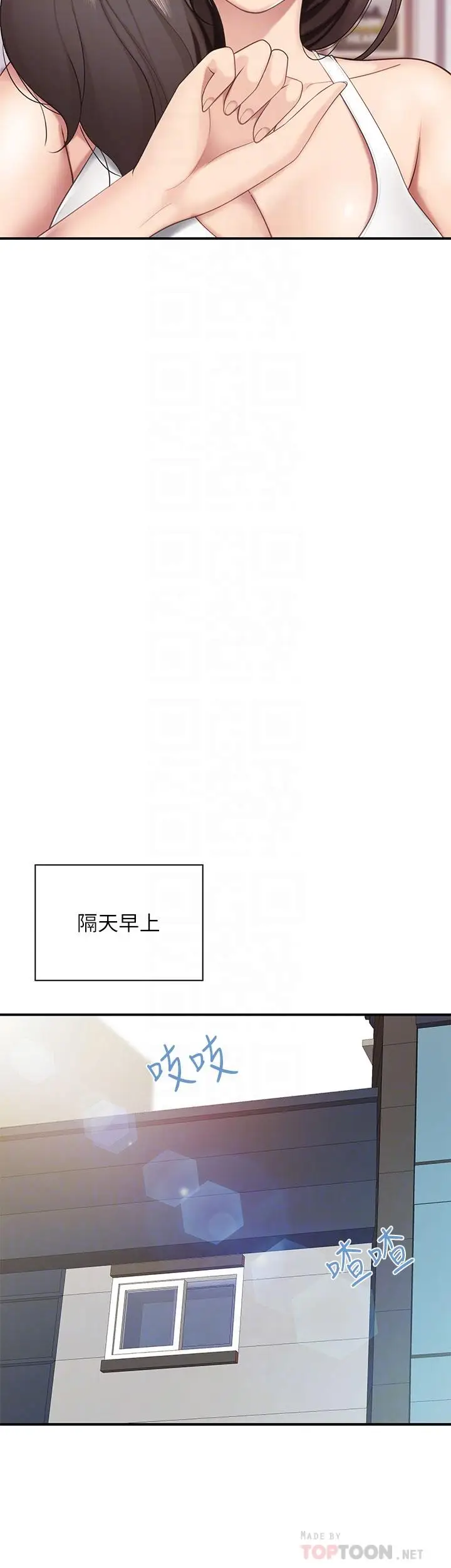 漫画《亲子餐厅的妈妈们》第12话第8张图