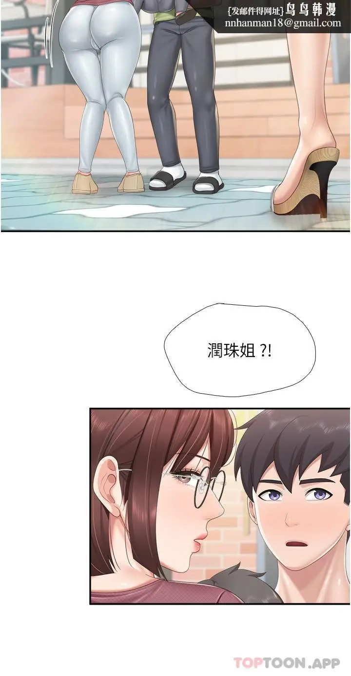 漫画《亲子餐厅的妈妈们》第71话第11张图