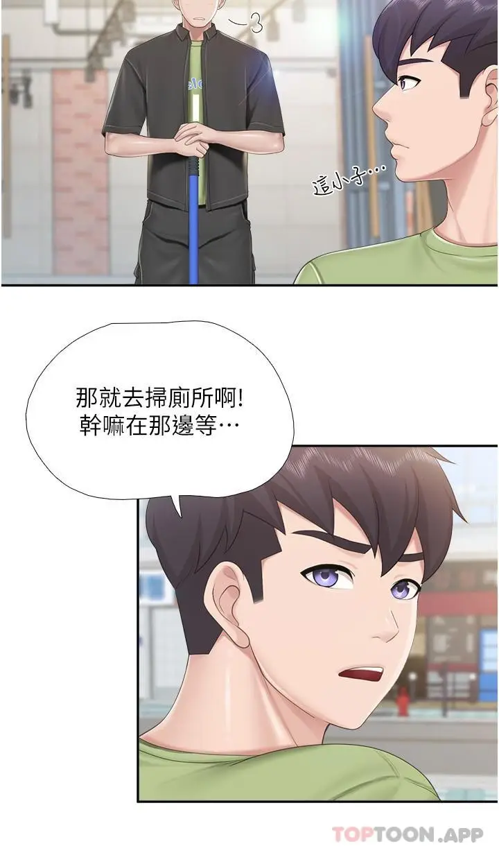 漫画《亲子餐厅的妈妈们》第71话第17张图