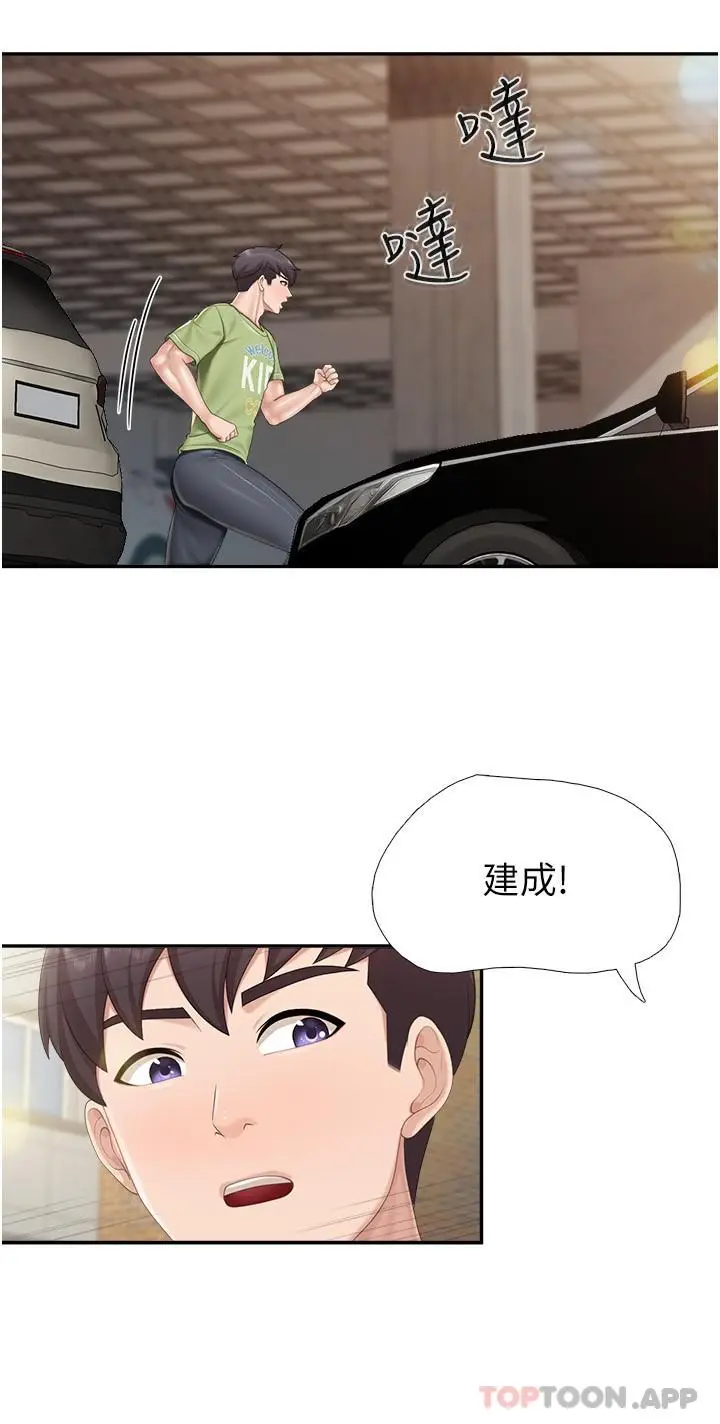 漫画《亲子餐厅的妈妈们》第71话第19张图