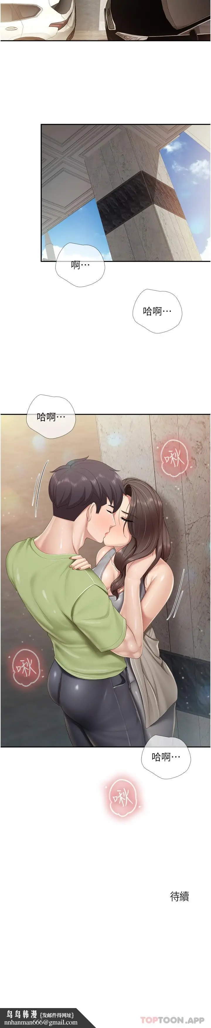 漫画《亲子餐厅的妈妈们》第71话第21张图