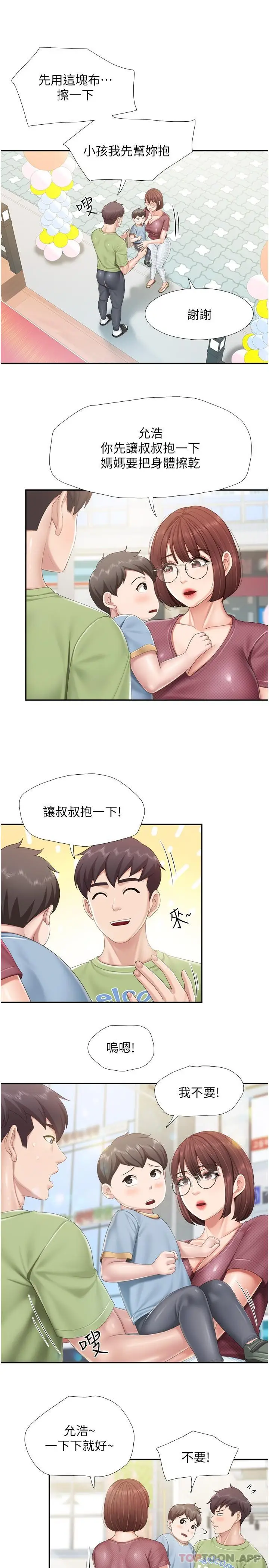 漫画《亲子餐厅的妈妈们》第71话第6张图