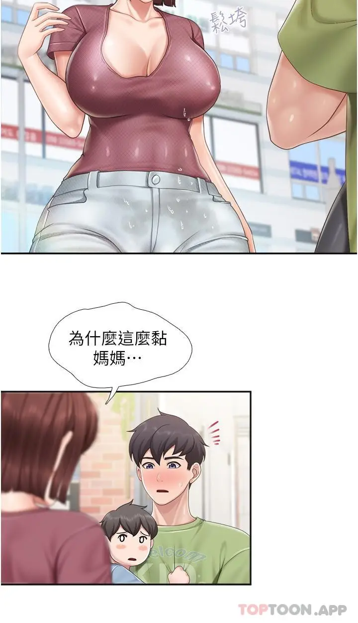 漫画《亲子餐厅的妈妈们》第71话第9张图