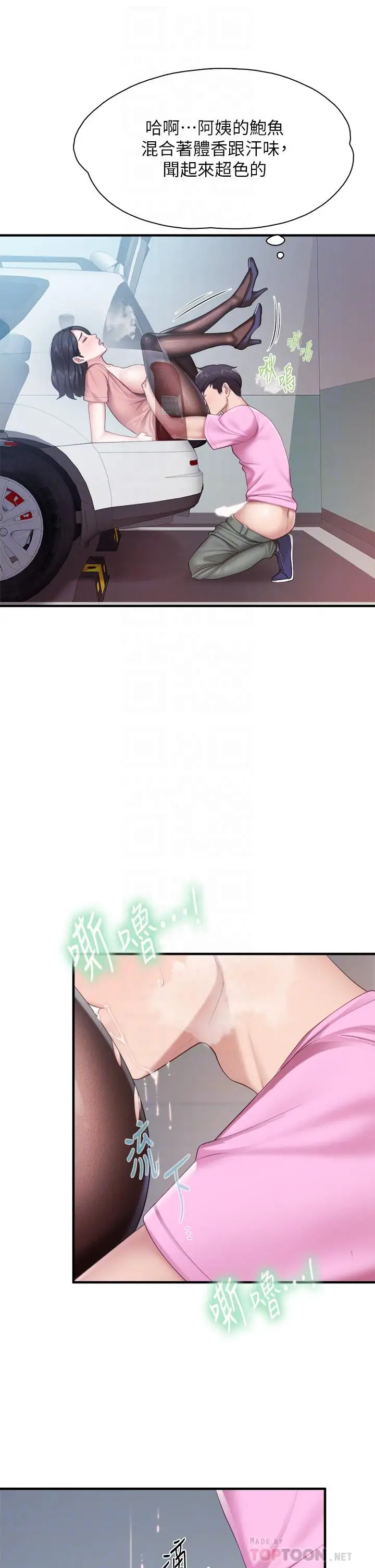 漫画《亲子餐厅的妈妈们》第23话第10张图