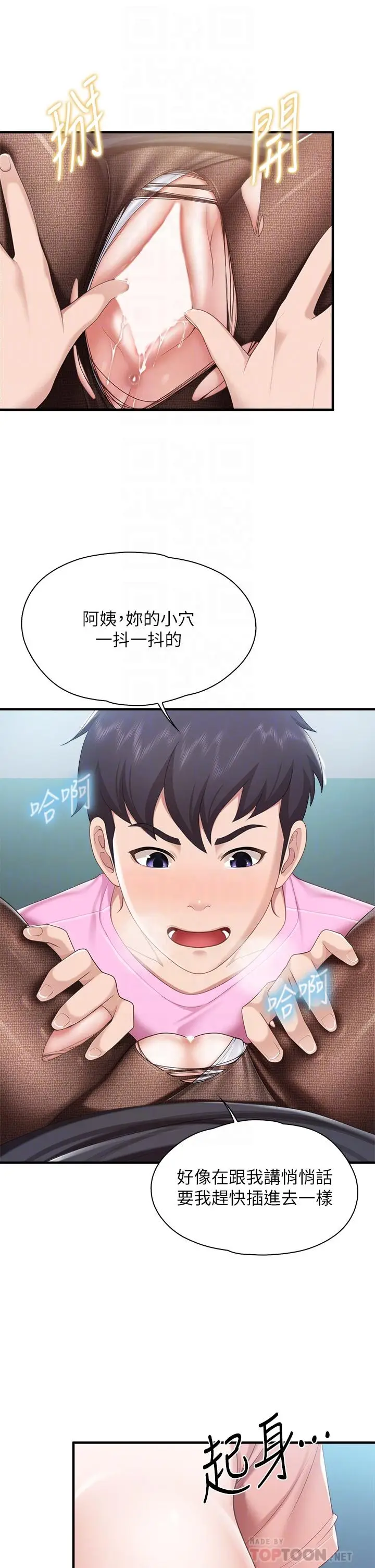 漫画《亲子餐厅的妈妈们》第23话第14张图