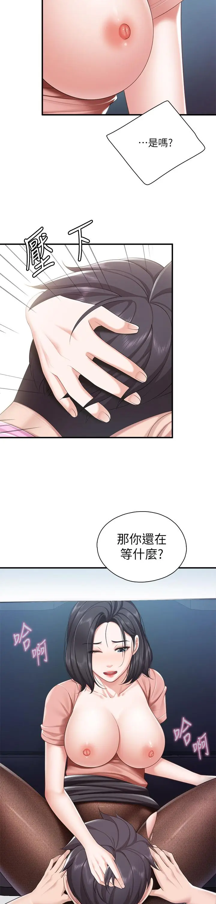 漫画《亲子餐厅的妈妈们》第23话第15张图