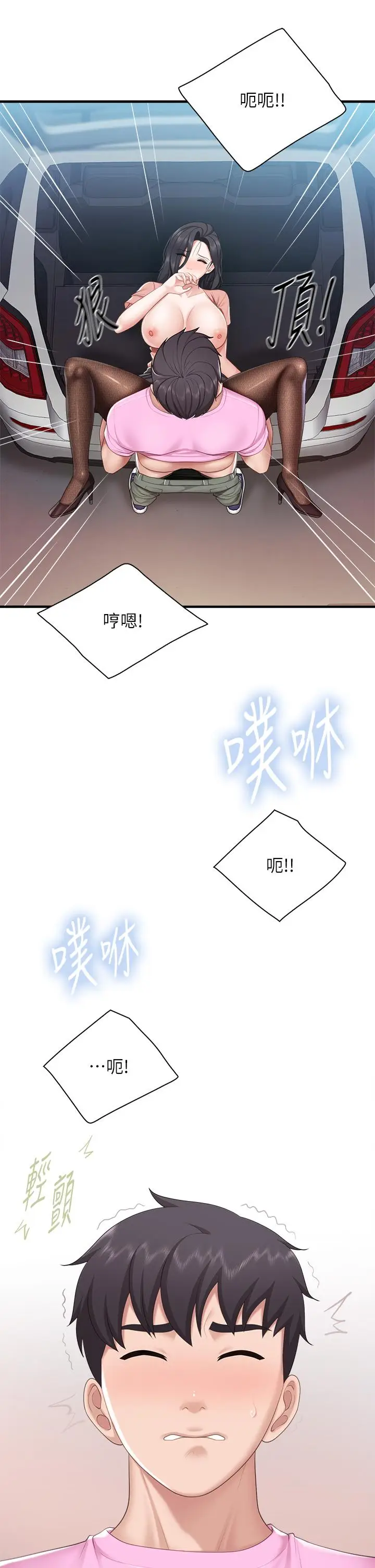 漫画《亲子餐厅的妈妈们》第23话第30张图