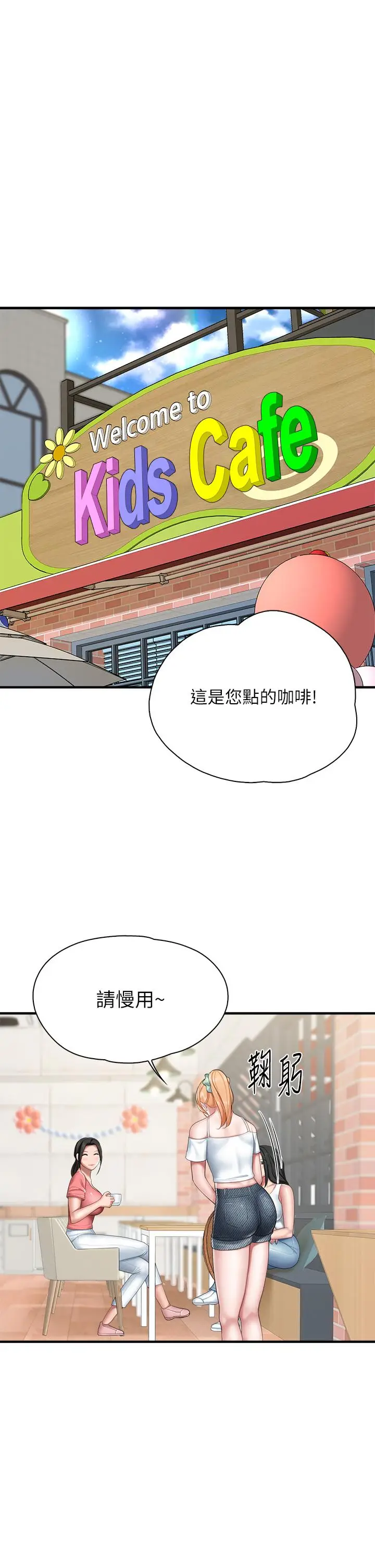 漫画《亲子餐厅的妈妈们》第23话第34张图