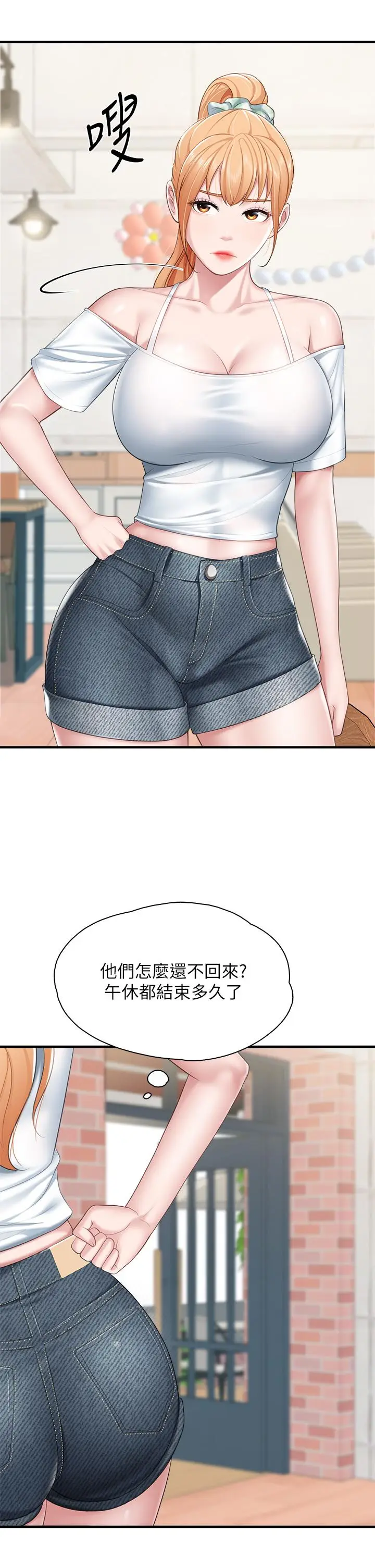 漫画《亲子餐厅的妈妈们》第23话第35张图